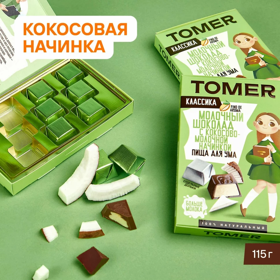  Фабрика Томер Кидс Молочный шоколад КЛАССИК  с кокосовой начинкой, 115г в Котласе