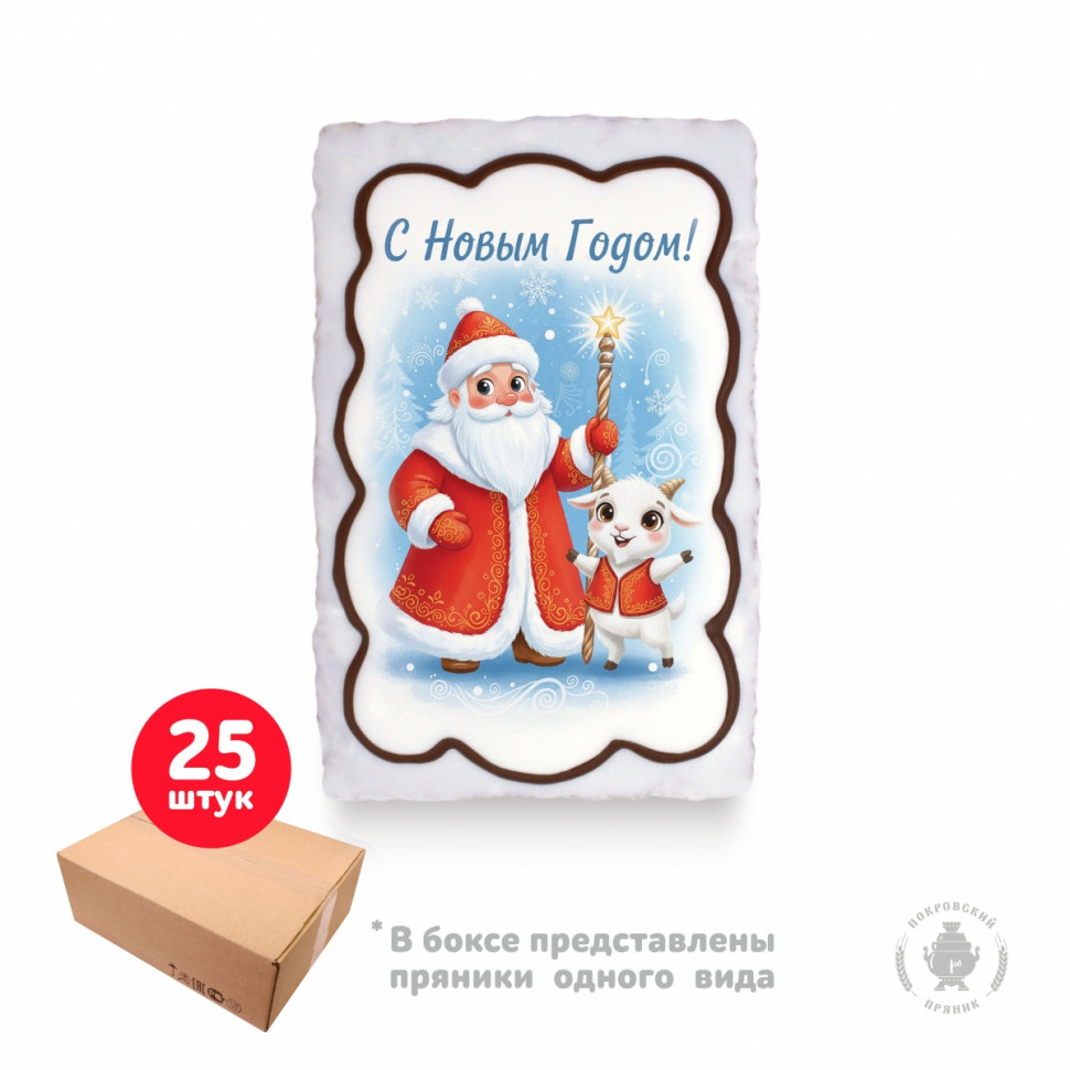  Пряник  130г новогодний "Дед мороз с козой 2",(коробка 25шт) в Котласе