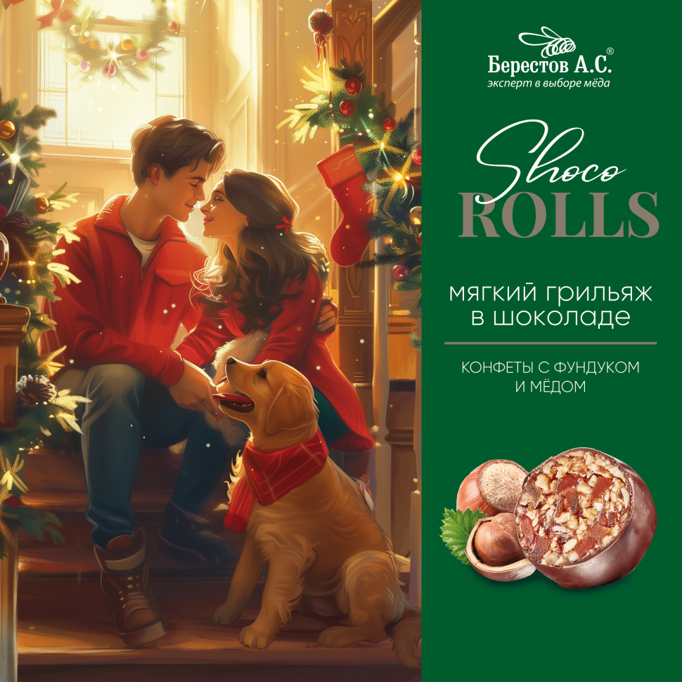  Берестов Shoco Rolls конфеты с фундуком, цукатами моркови  и медом 135г  в Котласе
