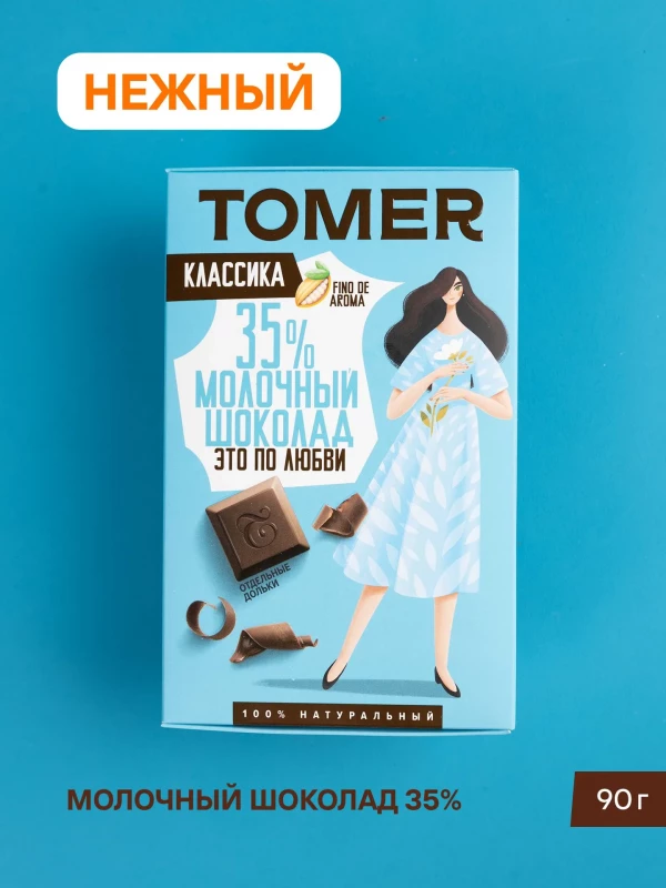№1 Фабрика Томер  Молочный шоколад классический 35%, 90г в Котласе